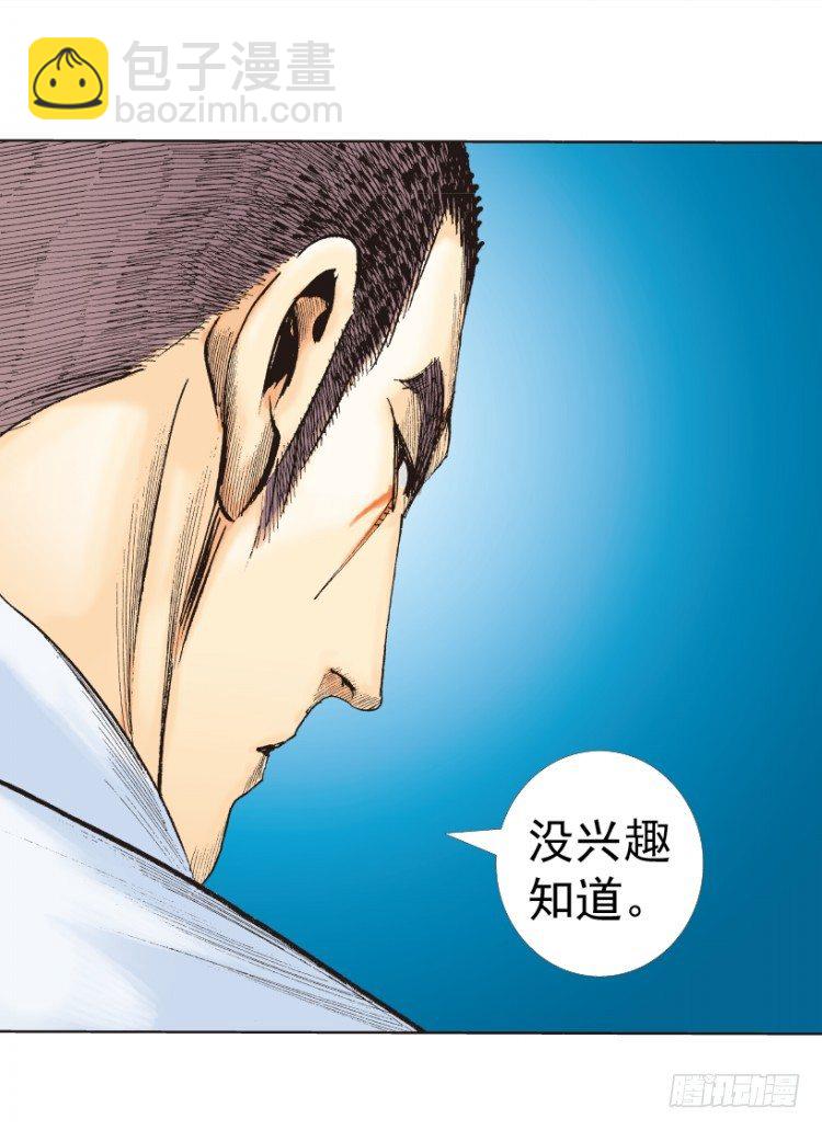 第218话：所罗门的邀请函(1/3)-第218话