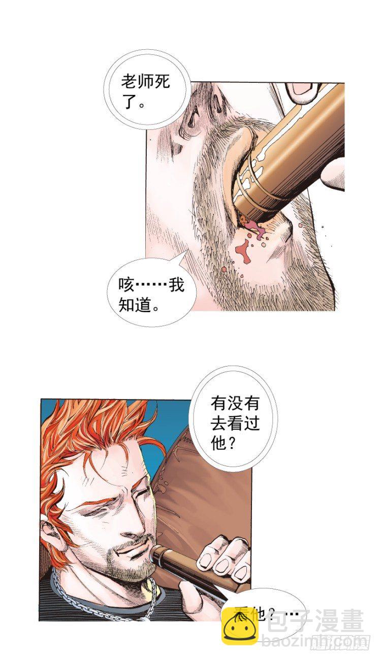第218话：所罗门的邀请函(1/3)-第218话
