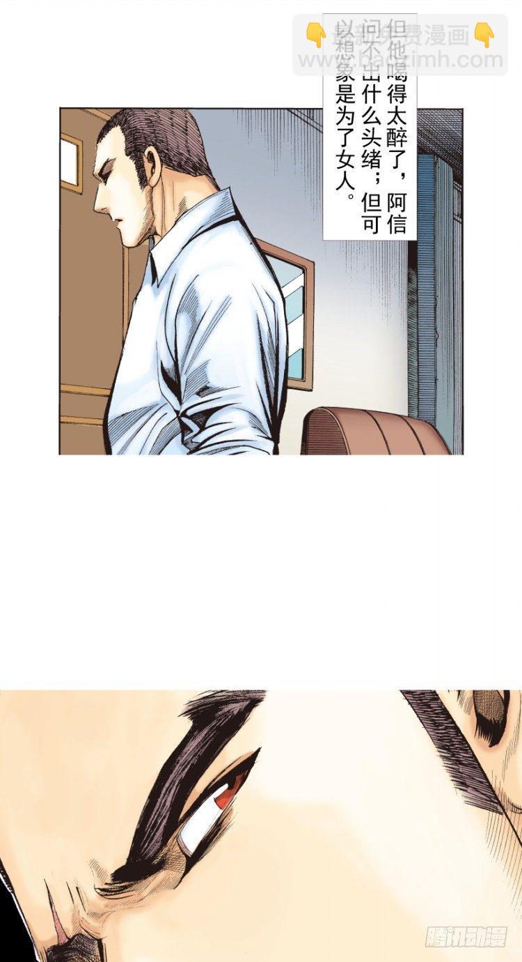 第218话：所罗门的邀请函(1/3)-第218话