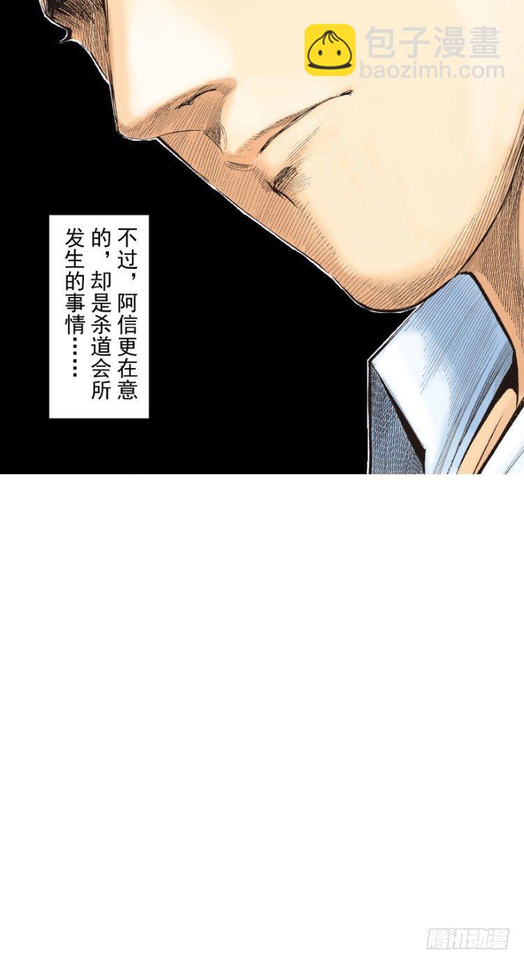 第218话：所罗门的邀请函(1/3)-第218话