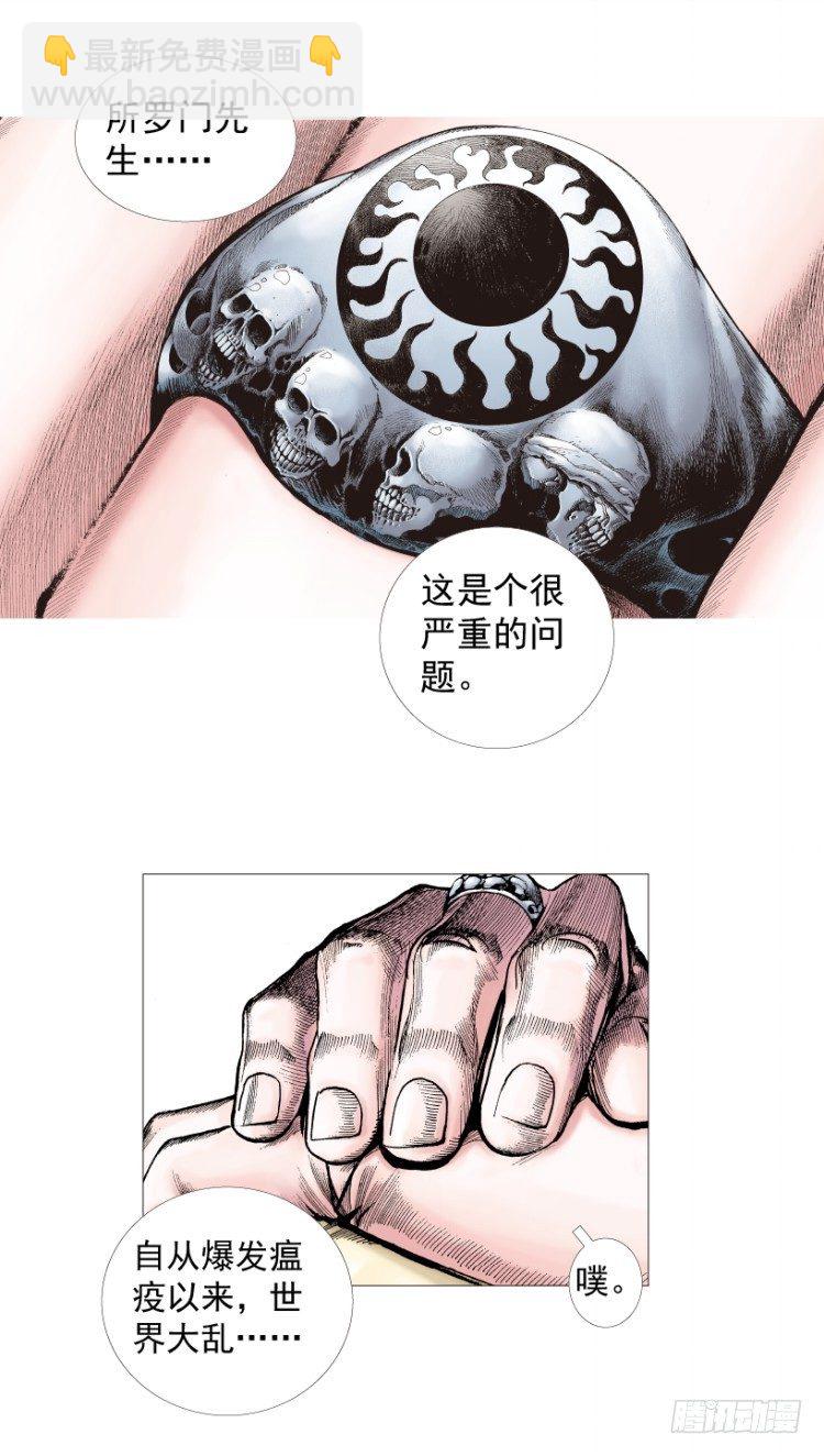 第218话：所罗门的邀请函(1/3)-第218话