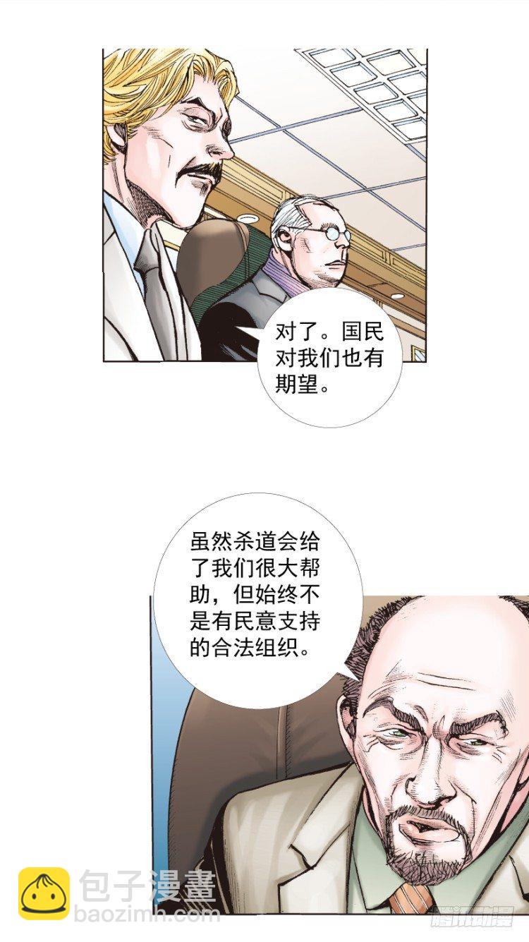 第218话：所罗门的邀请函(1/3)-第218话