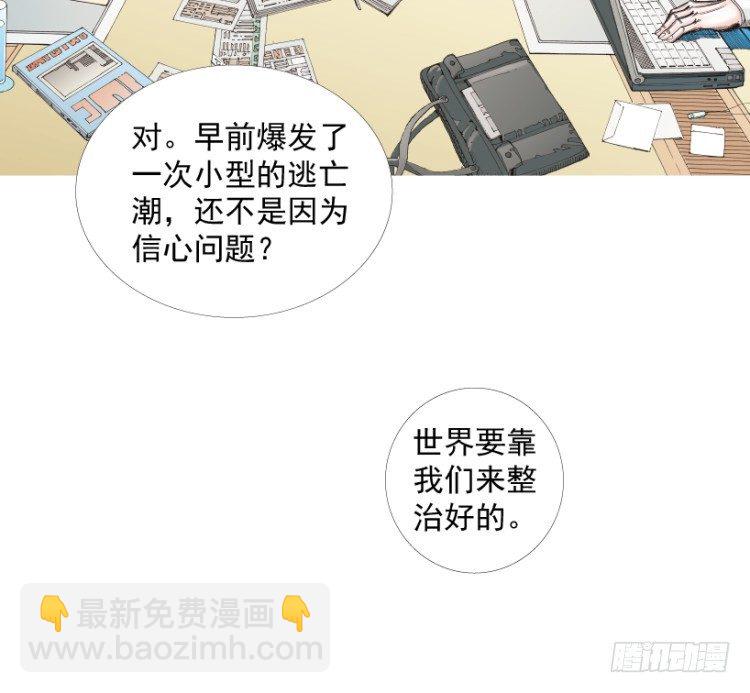 第218话：所罗门的邀请函(1/3)-第218话