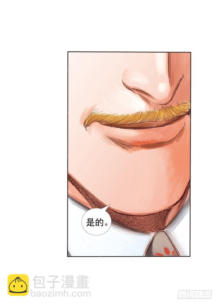 第218话：所罗门的邀请函(1/3)-第218话