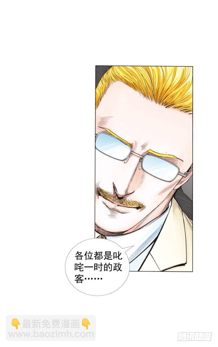 第218话：所罗门的邀请函(1/3)-第218话