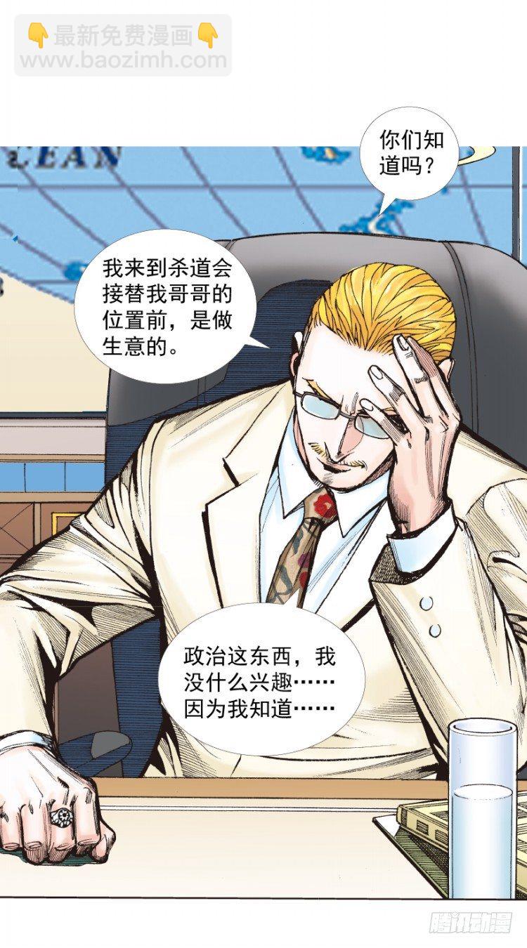 第218话：所罗门的邀请函(1/3)-第218话