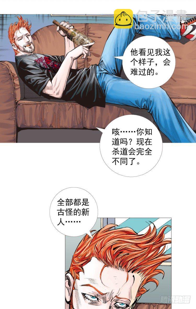 第218话：所罗门的邀请函(1/3)-第218话