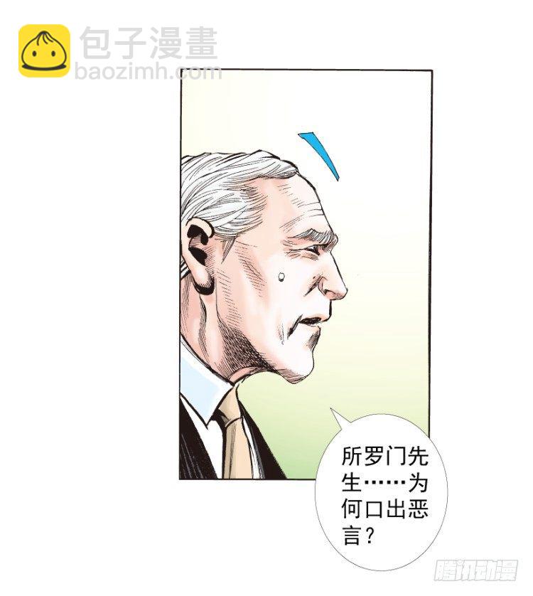 第218话：所罗门的邀请函(1/3)-第218话