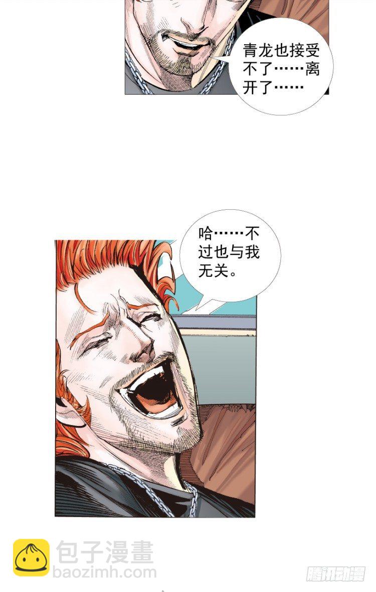 第218话：所罗门的邀请函(1/3)-第218话