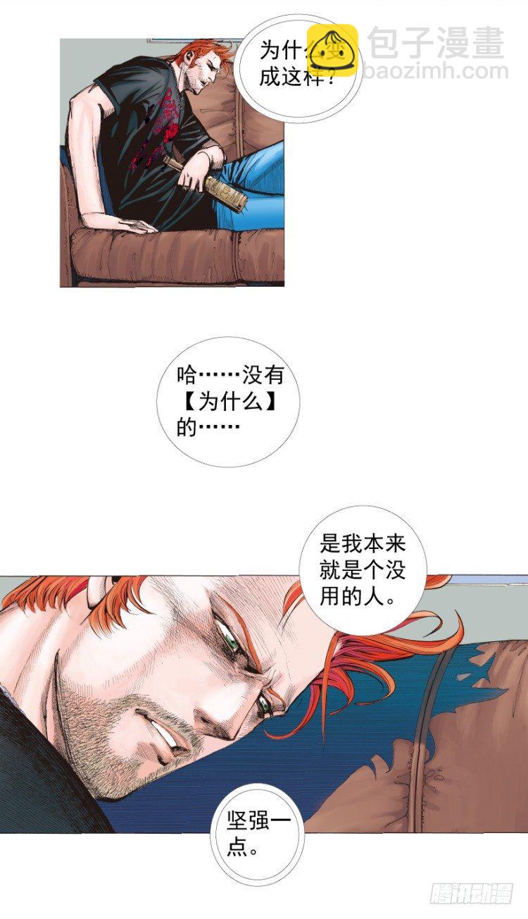 第218话：所罗门的邀请函(1/3)-第218话