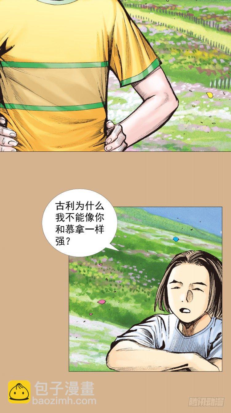 第220话：不可能战胜的人(1/3)-第220话