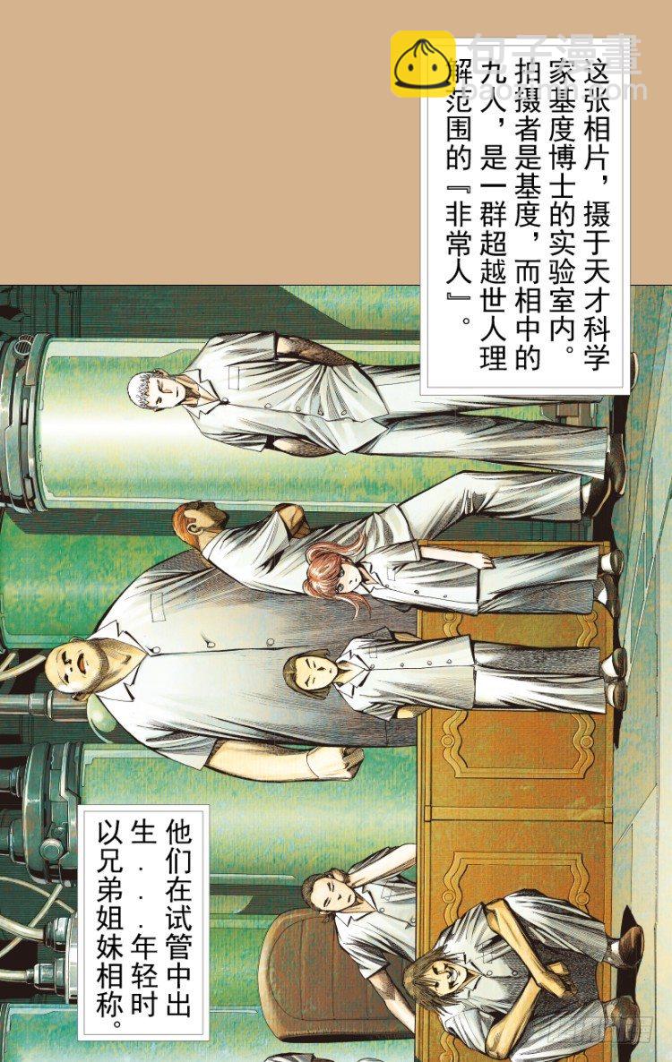 第220话：不可能战胜的人(1/3)-第220话