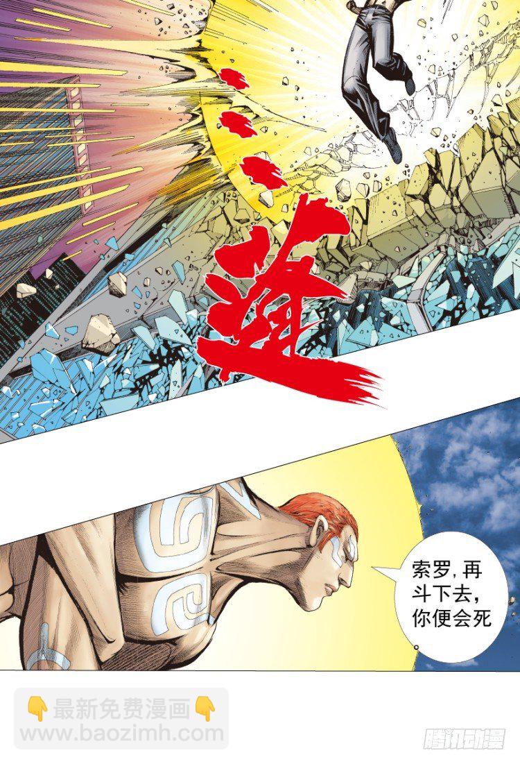 第220话：不可能战胜的人(1/3)-第220话
