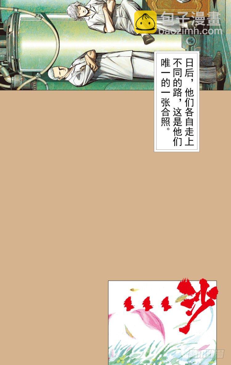 第220话：不可能战胜的人(1/3)-第220话