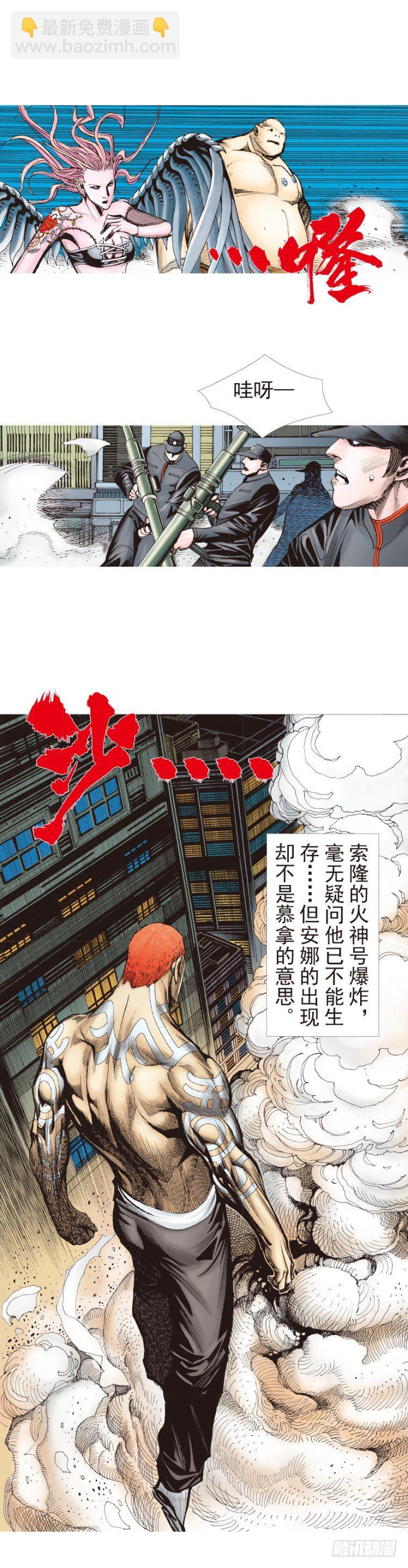第222话：绝对零度(1/2)-第222话