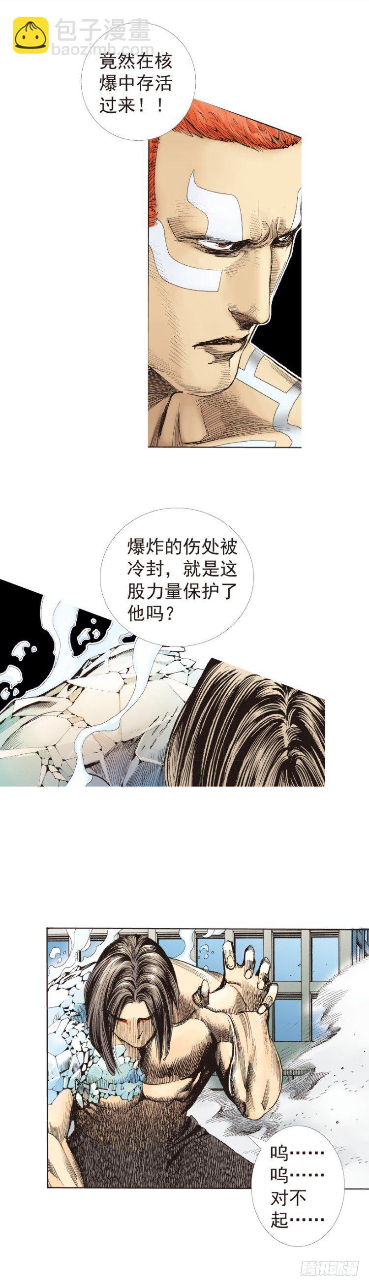 第222话：绝对零度(1/2)-第222话