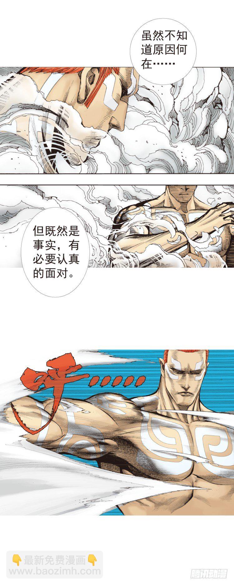 第222话：绝对零度(1/2)-第222话