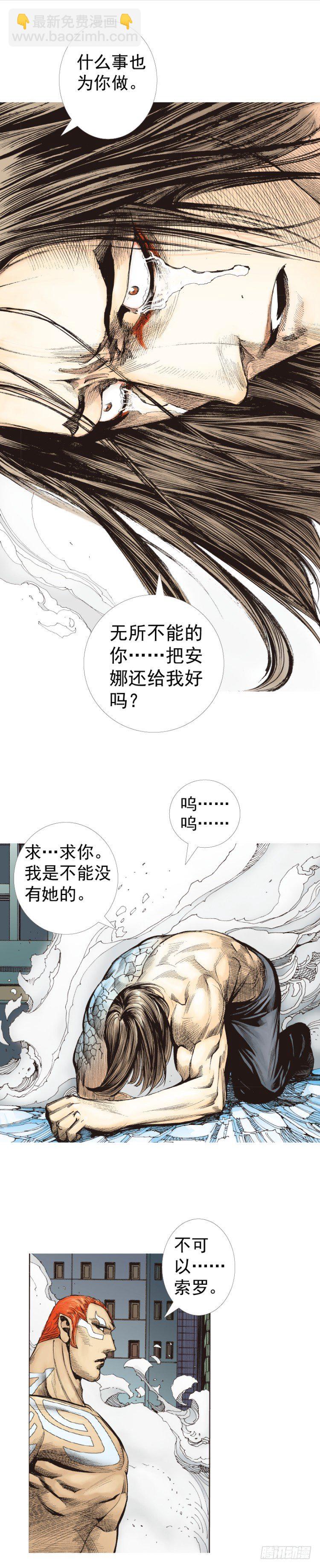 第222话：绝对零度(1/2)-第222话