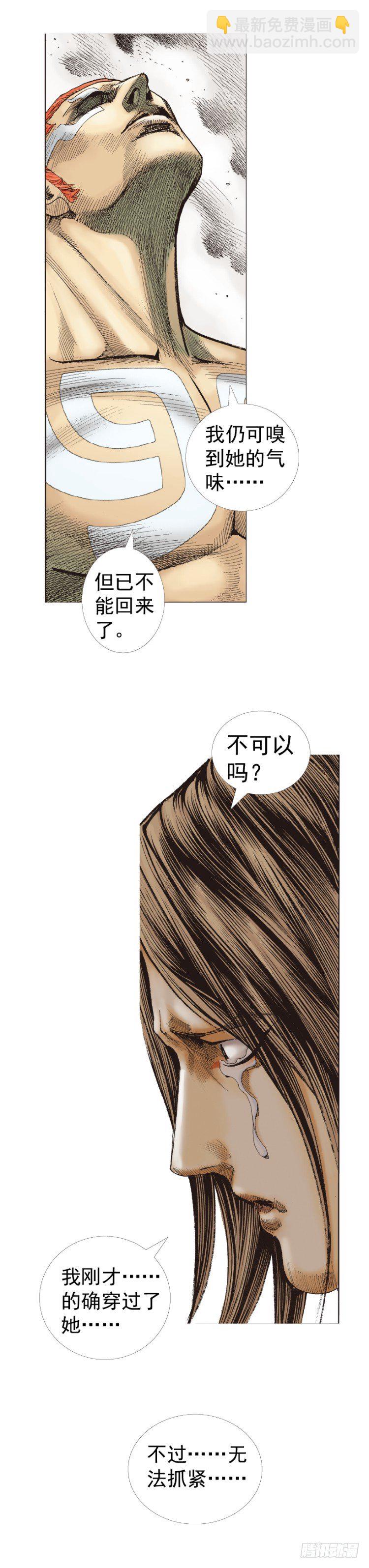 第222话：绝对零度(1/2)-第222话