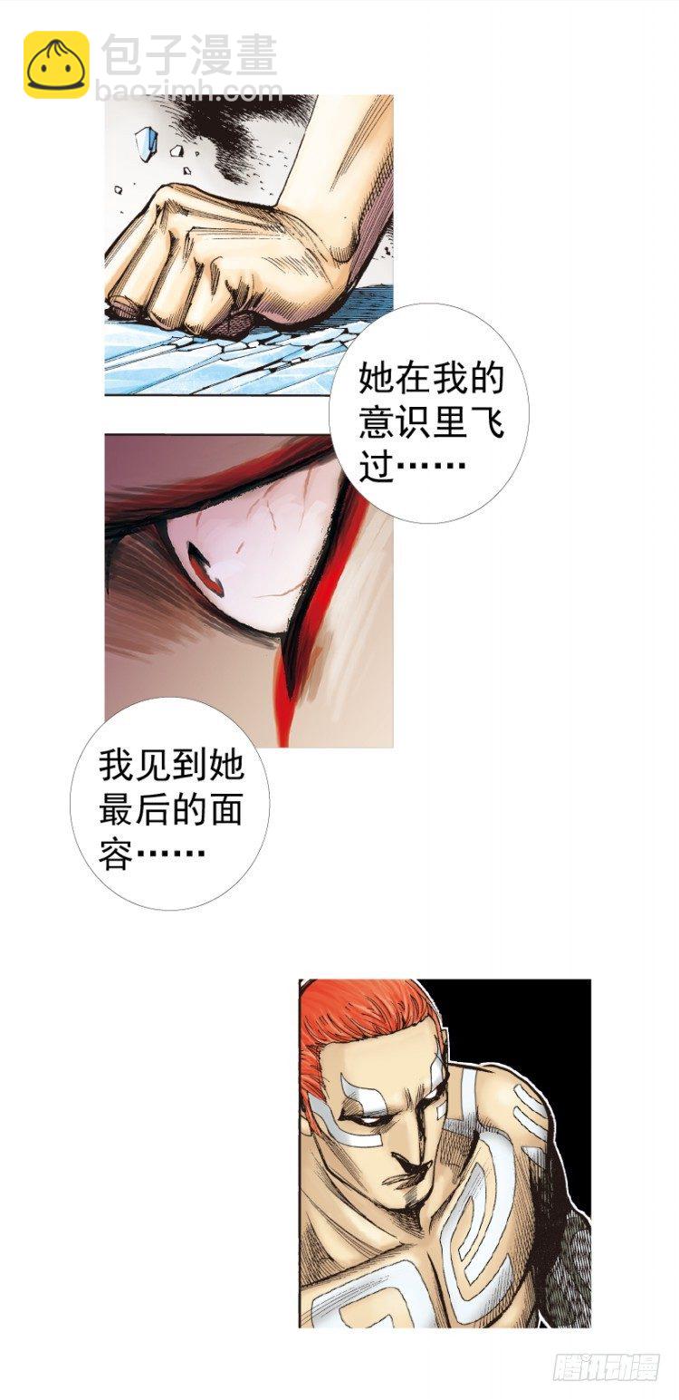 第222话：绝对零度(1/2)-第222话