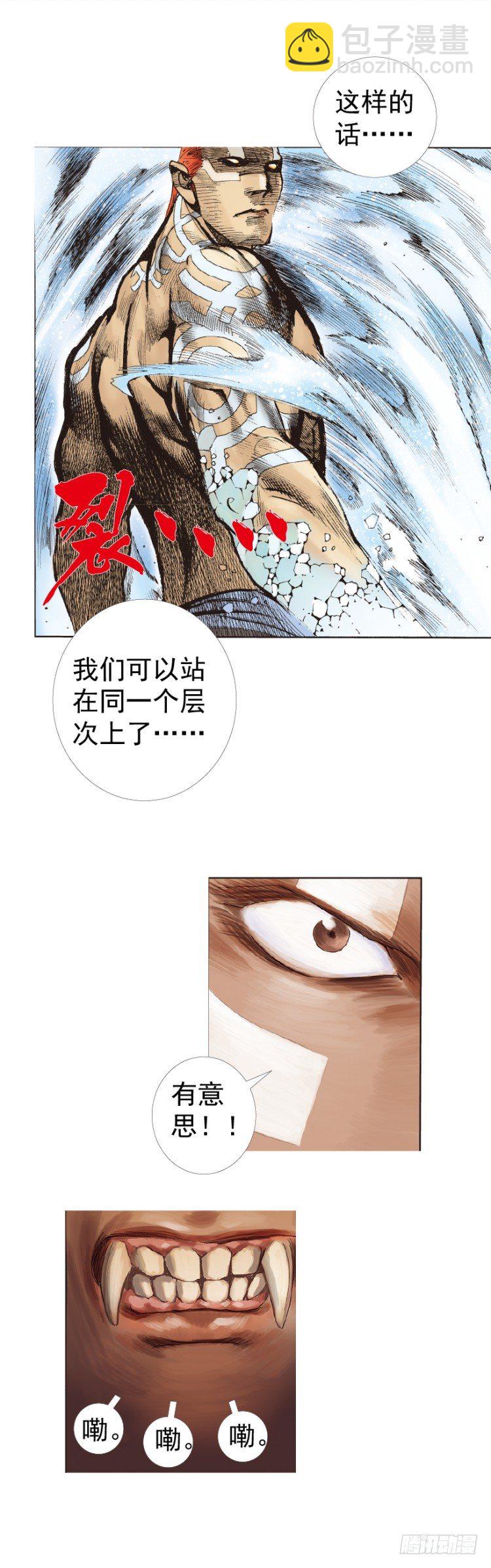 第222话：绝对零度(1/2)-第222话