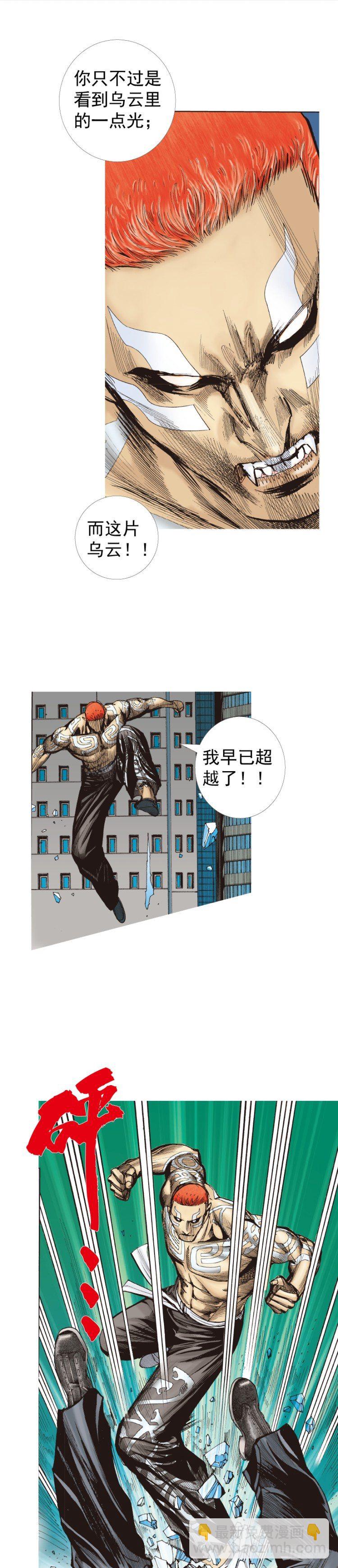第222话：绝对零度(1/2)-第222话