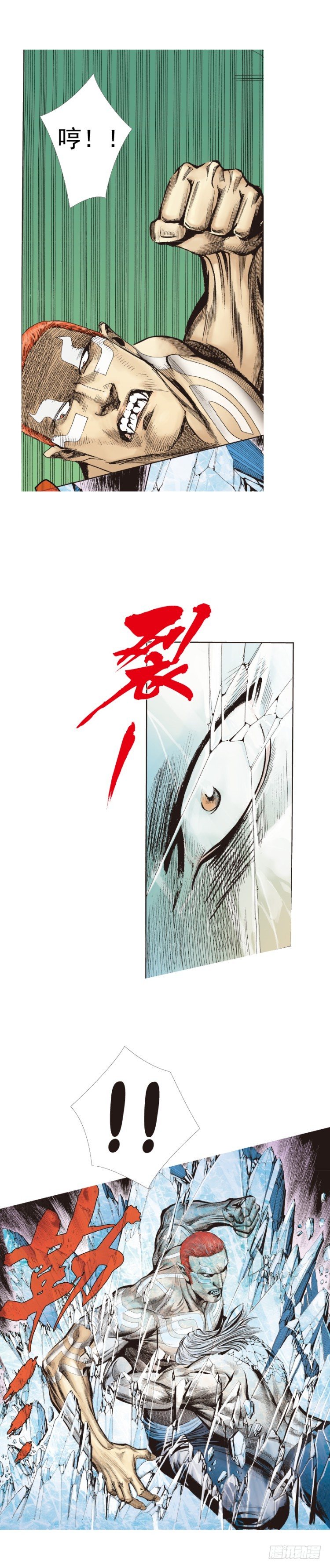 第222话：绝对零度(1/2)-第222话