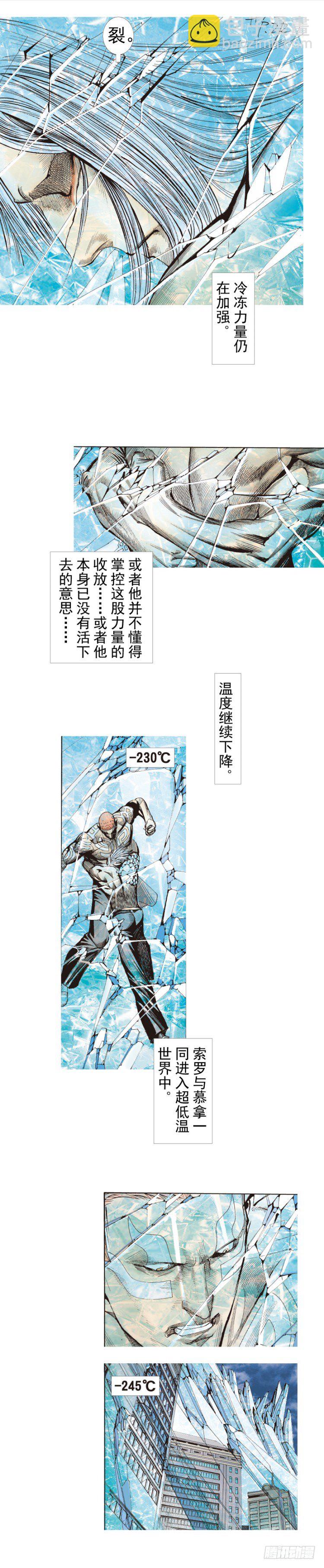 第222话：绝对零度(1/2)-第222话