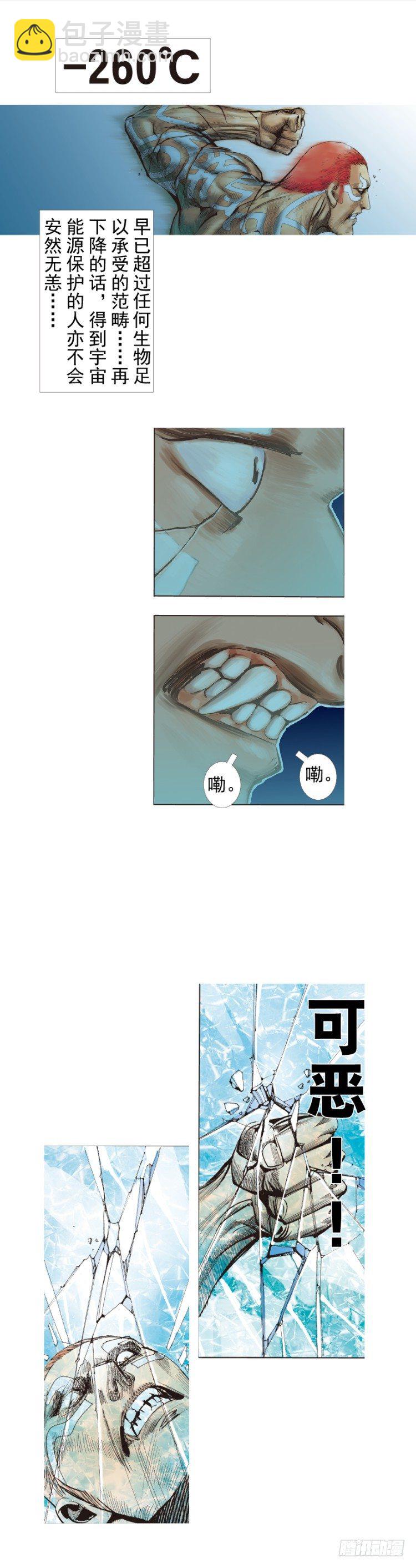 第222话：绝对零度(1/2)-第222话