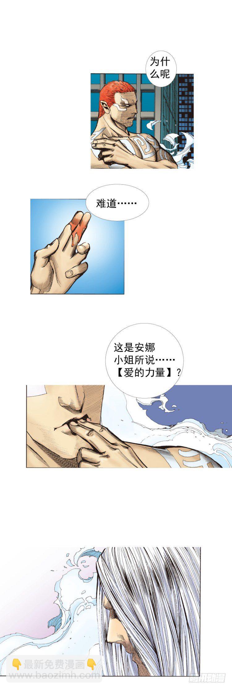 第222话：绝对零度(1/2)-第222话