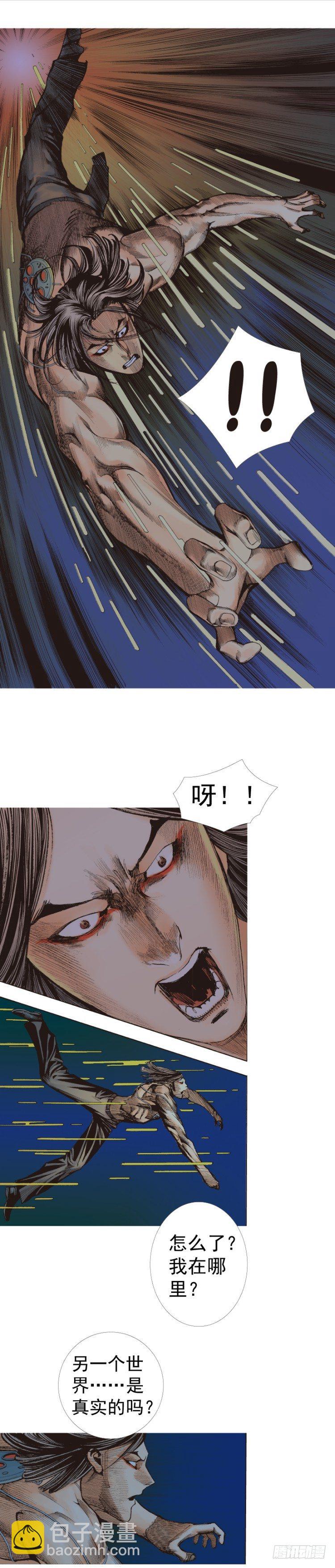 第222话：绝对零度(1/2)-第222话