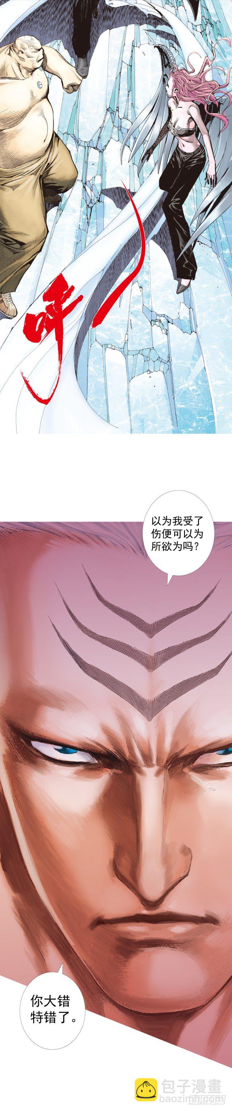 第222话：绝对零度(1/2)-第222话