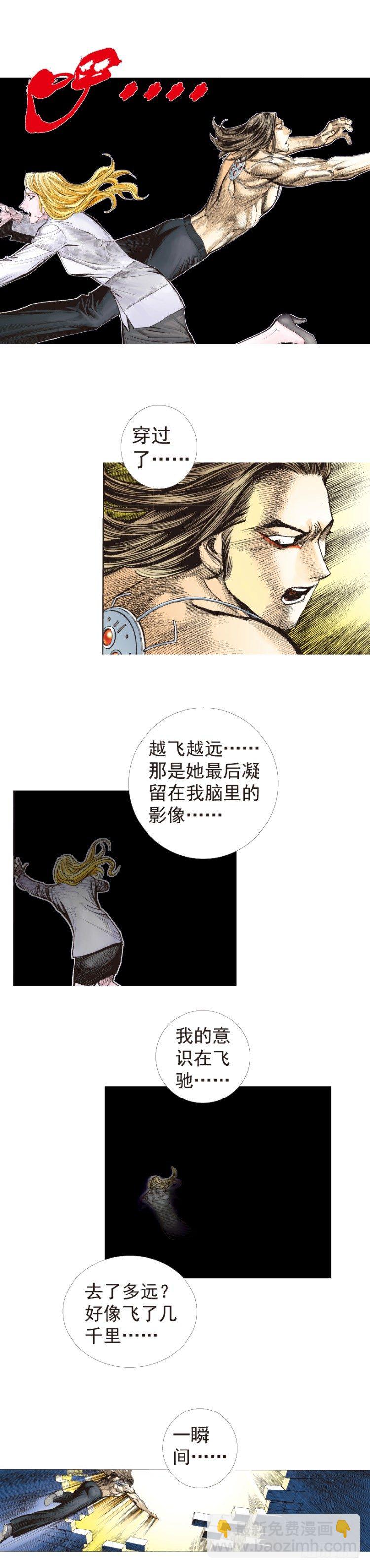 第222话：绝对零度(1/2)-第222话