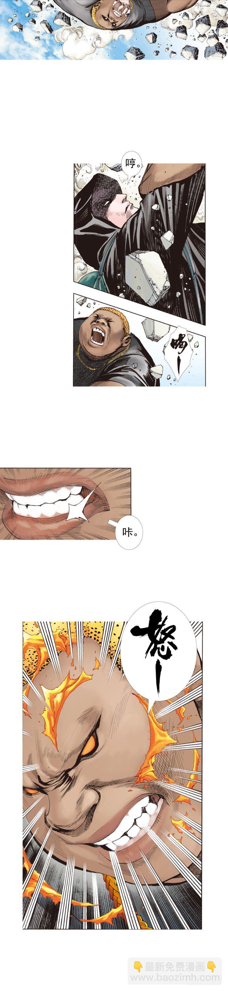 第224话：不速之客(1/2)-第224话