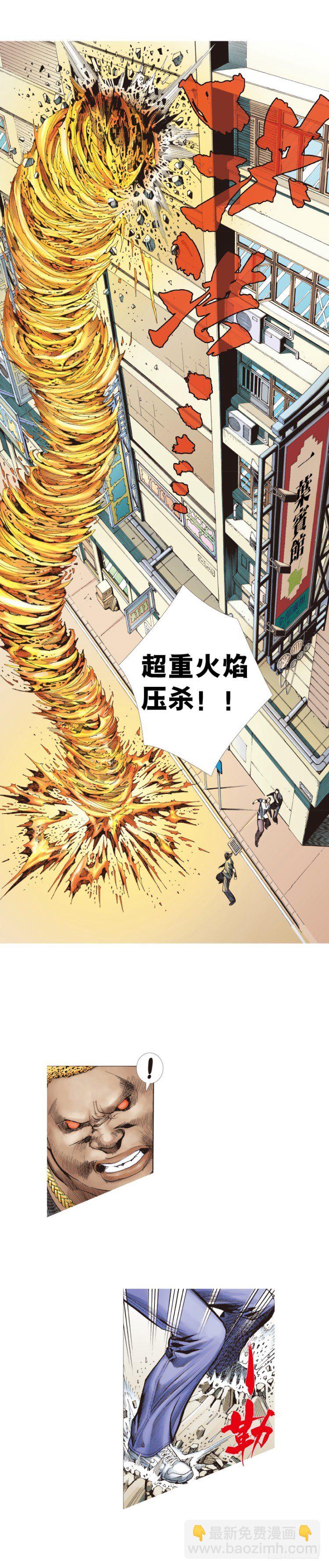 第224话：不速之客(1/2)-第224话