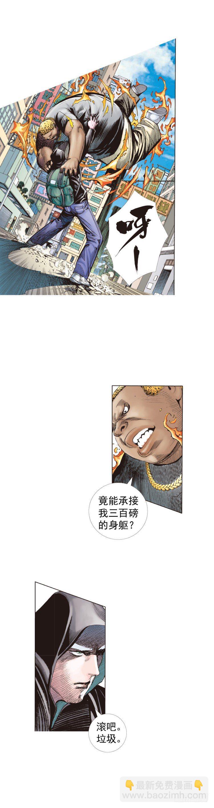 第224话：不速之客(1/2)-第224话