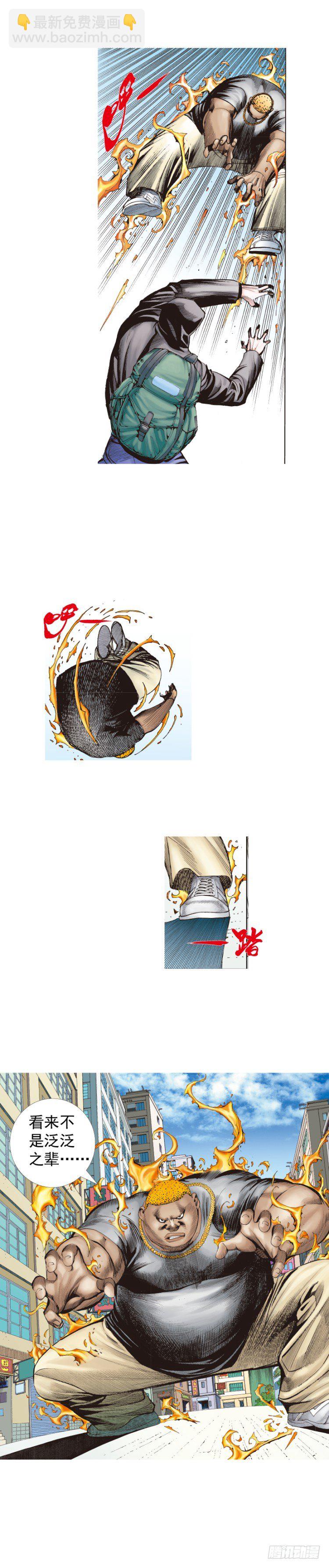 第224话：不速之客(1/2)-第224话
