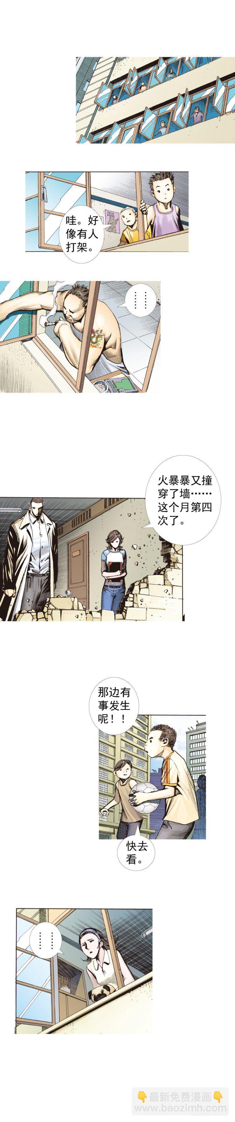 第224话：不速之客(1/2)-第224话