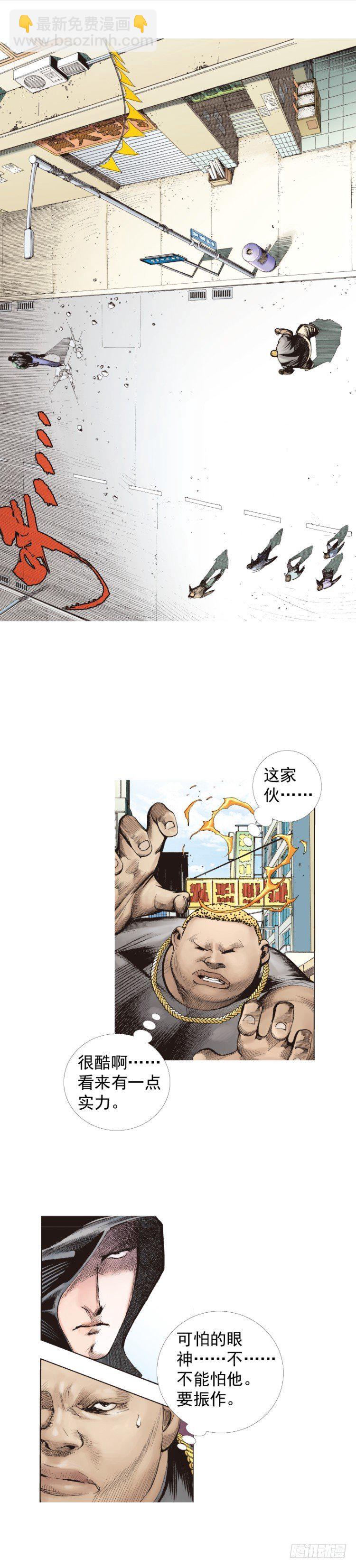 第224话：不速之客(1/2)-第224话