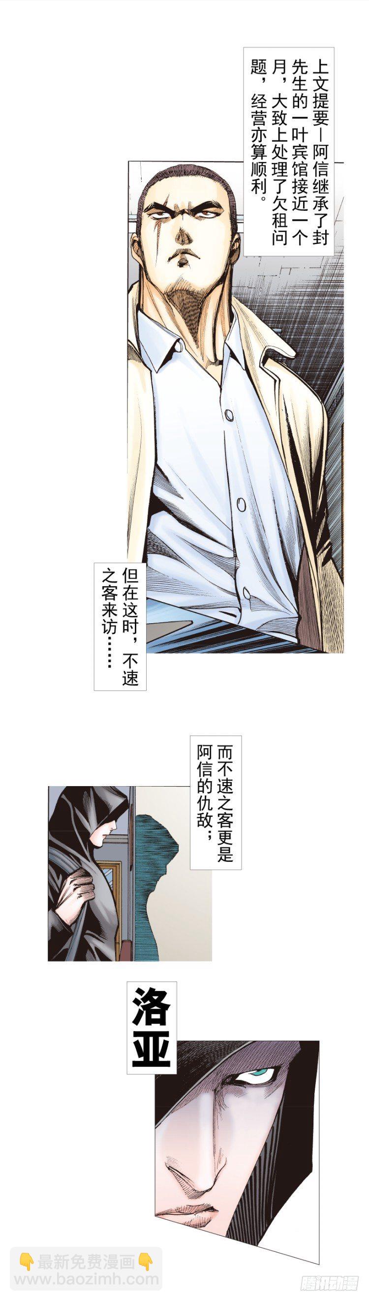 第224话：不速之客(1/2)-第224话