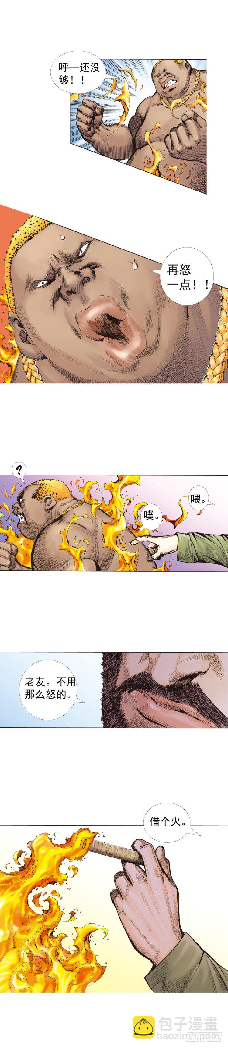 第224话：不速之客(1/2)-第224话
