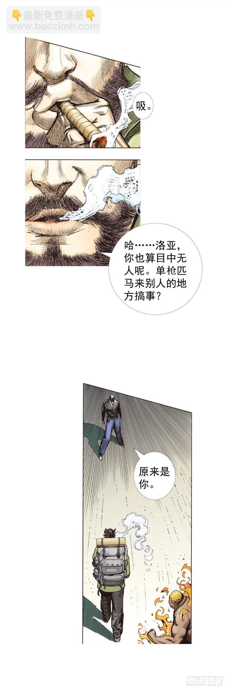 第224话：不速之客(1/2)-第224话