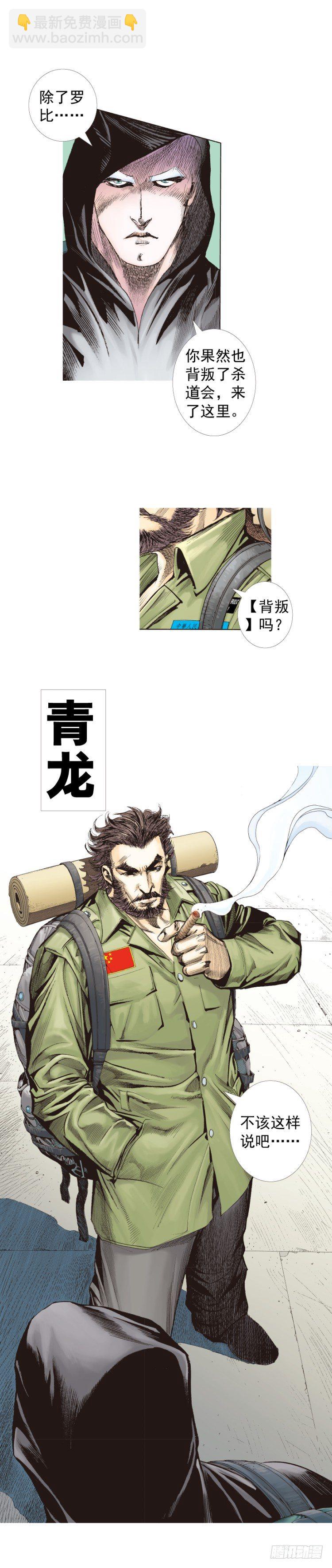 第224话：不速之客(1/2)-第224话