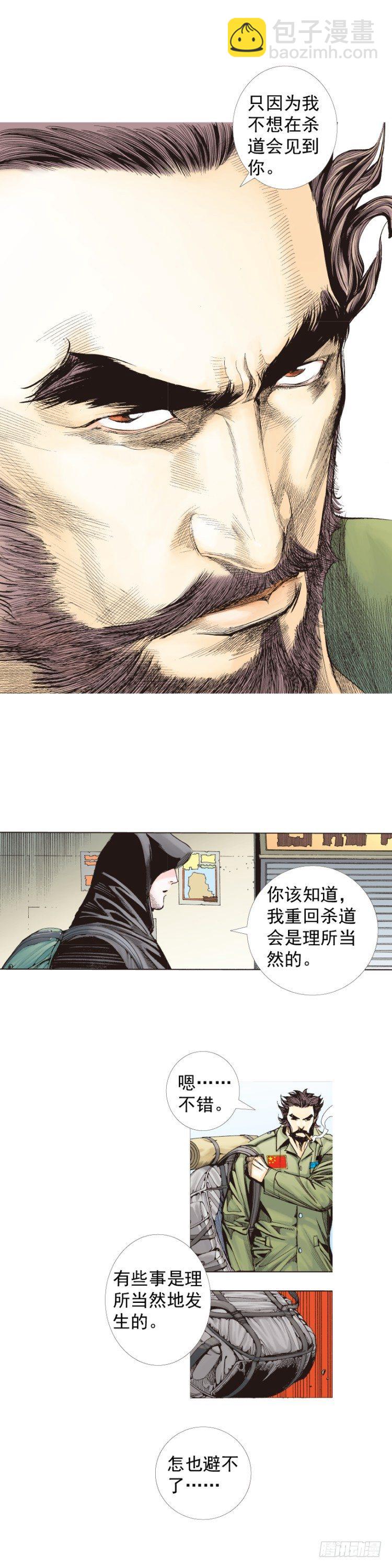 第224话：不速之客(1/2)-第224话