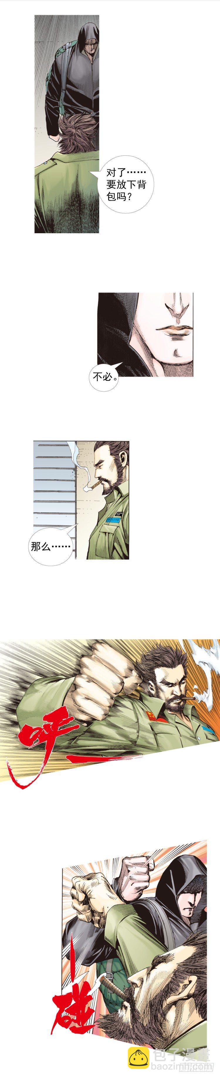 第224话：不速之客(1/2)-第224话