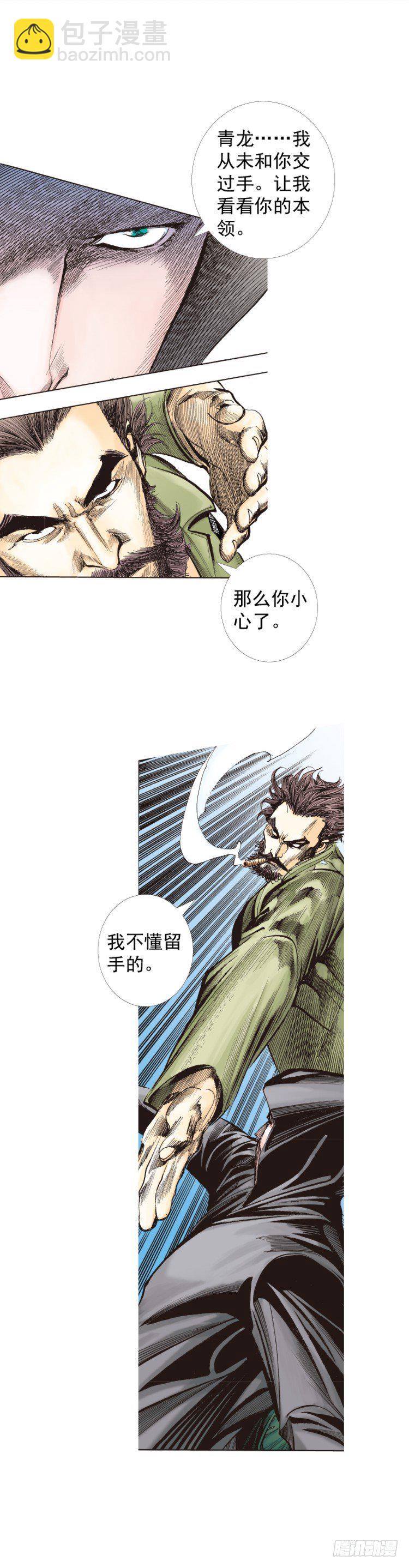 第224话：不速之客(1/2)-第224话