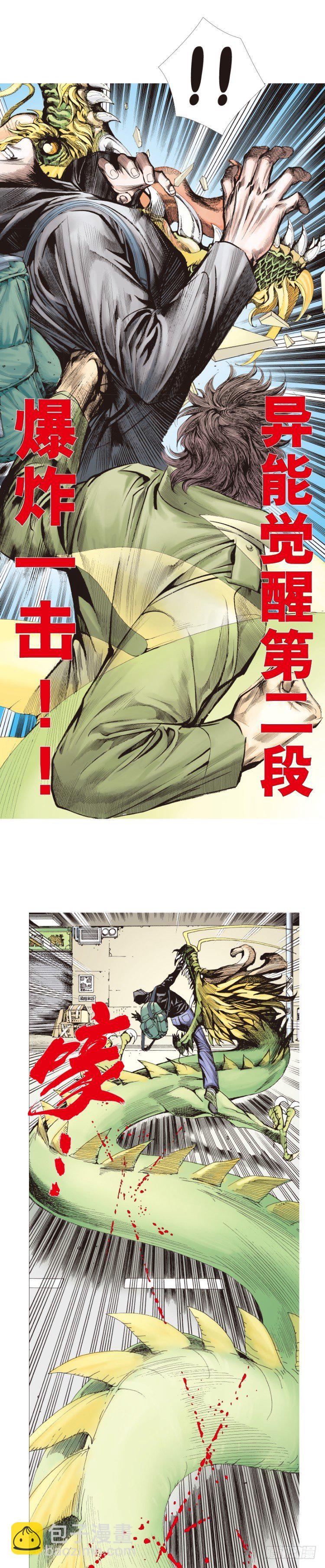 第224话：不速之客(1/2)-第224话