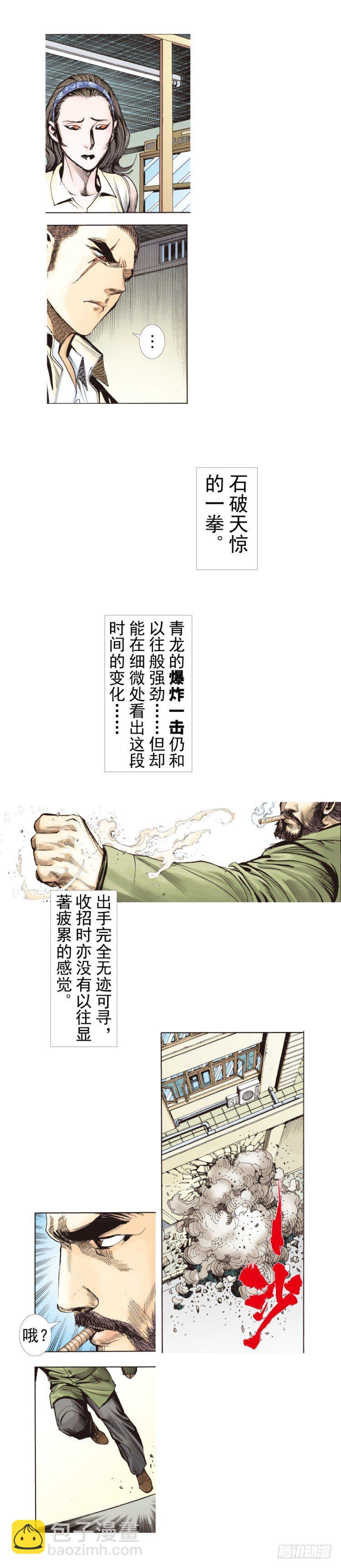第224话：不速之客(1/2)-第224话