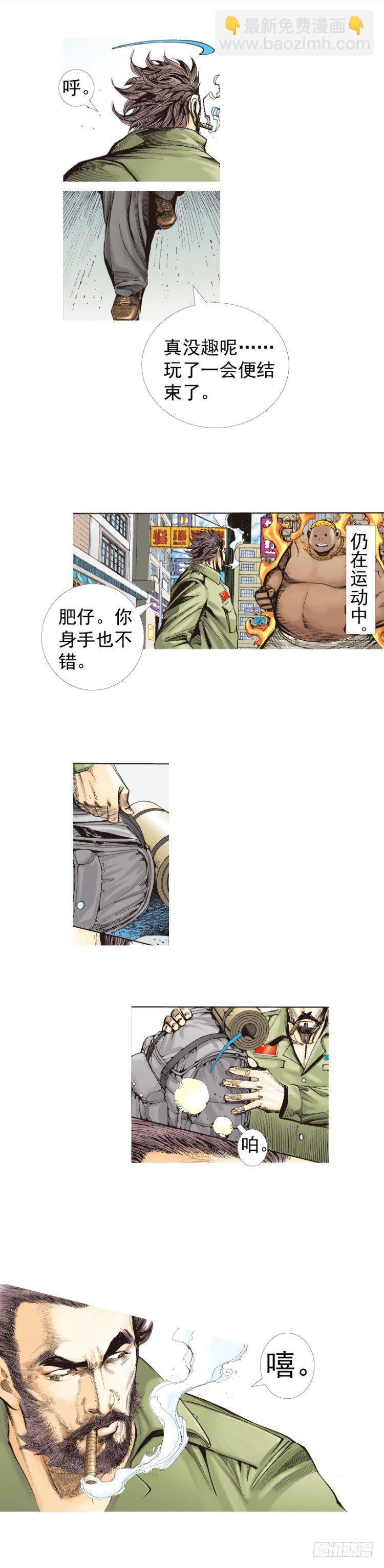 第224话：不速之客(1/2)-第224话