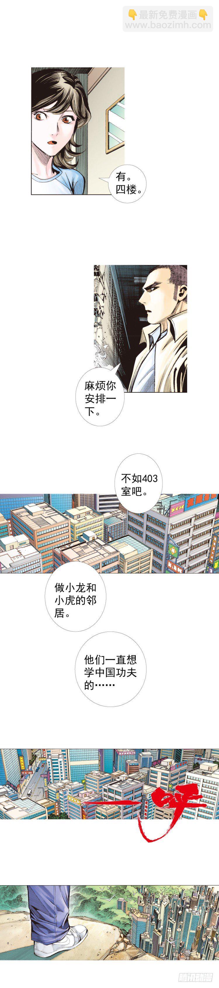 第224话：不速之客(1/2)-第224话